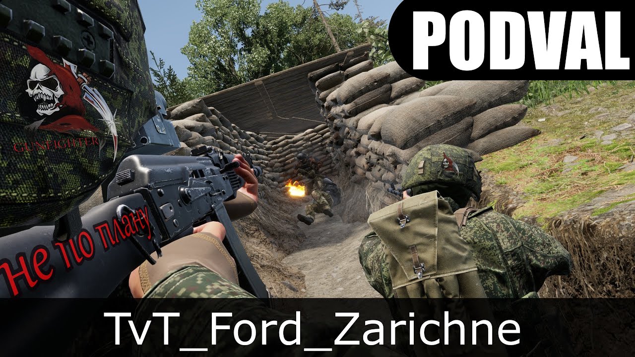 Arma Reforger [PODVAL EVENT] 