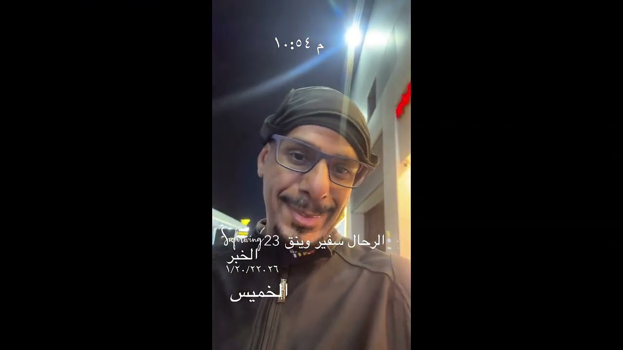 رحلة الشرقية