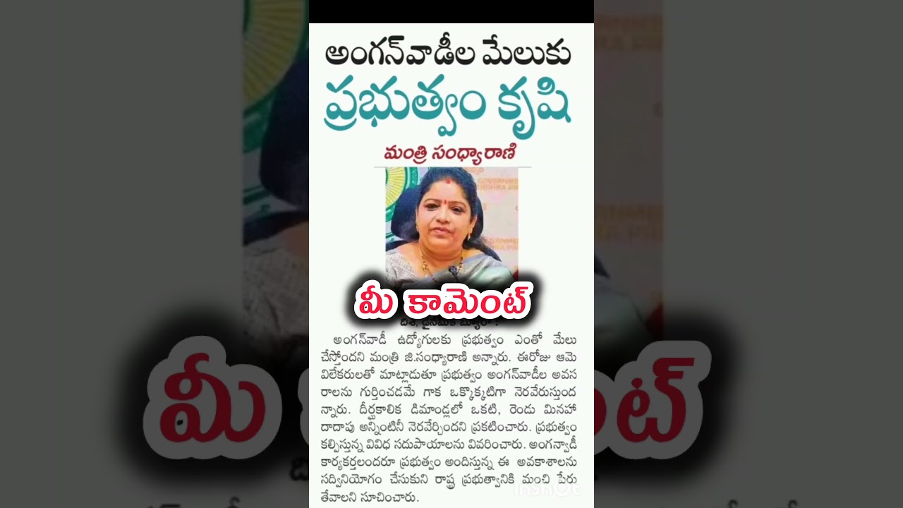Anganwadi teachers helpers salary pension gratuity anganwadi #news #latestnews anganwadi update cm