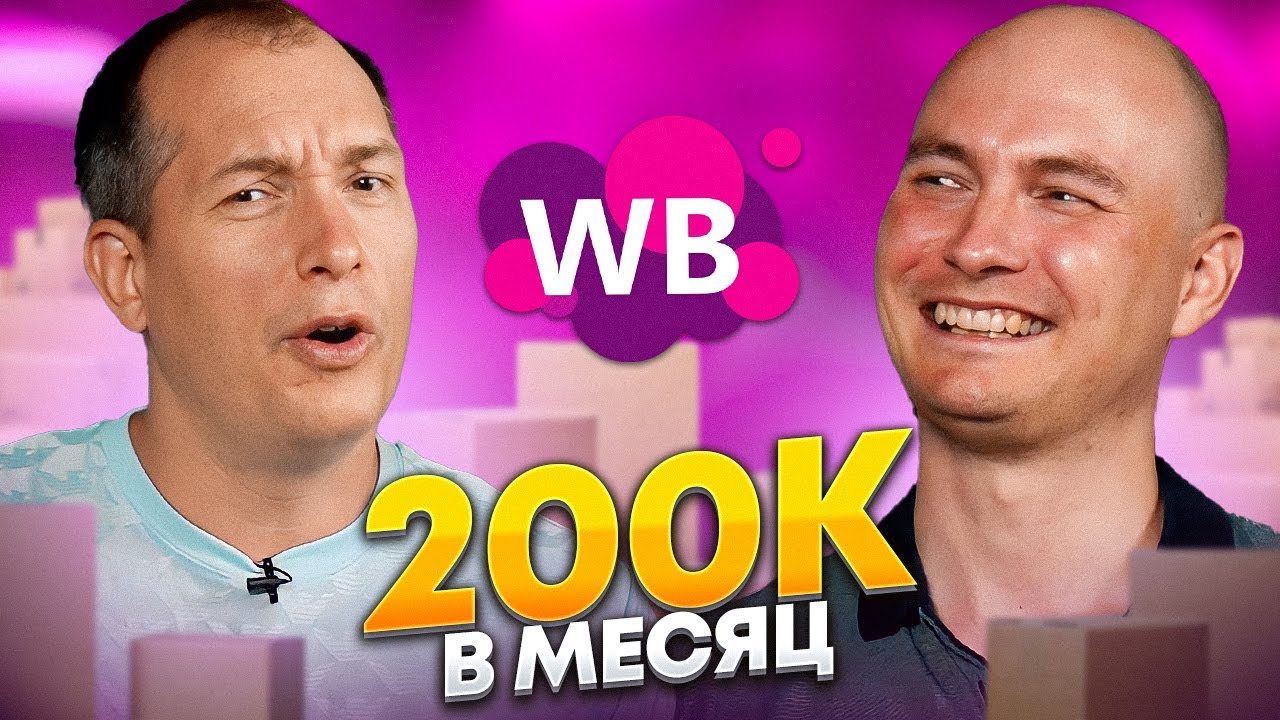 Взял кредит и вышел на маркетплейсы! Уволился и открыл ПВЗ Вайлдберриз! Товарный бизнес