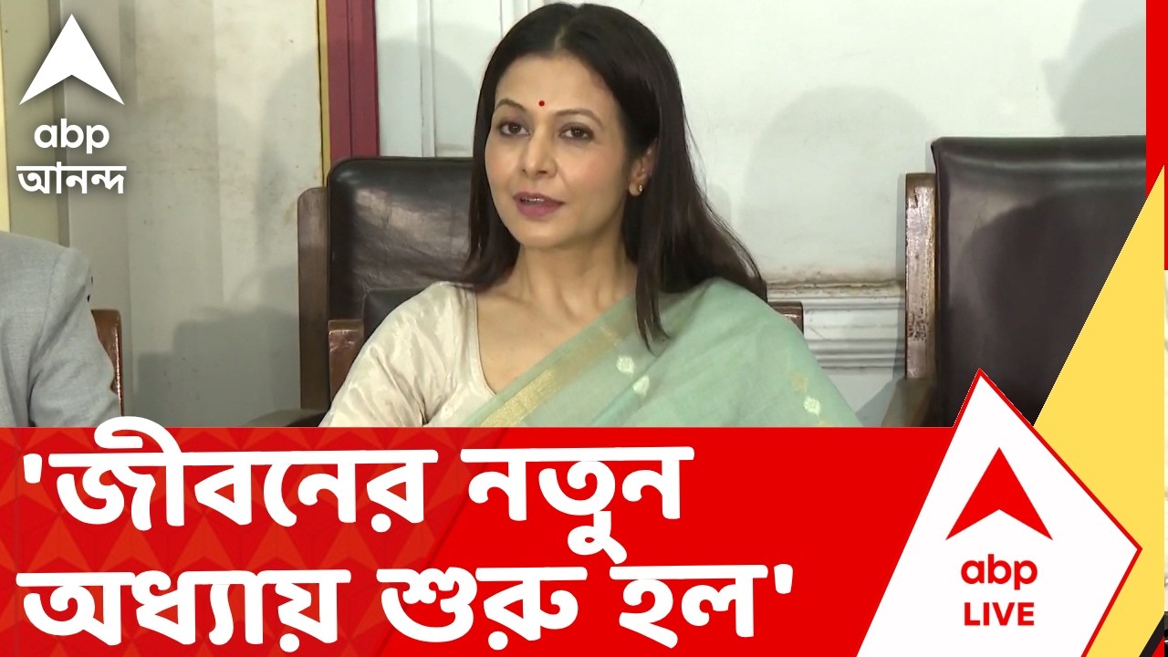 Koyel Mallick | 'জীবনের নতুন অধ্যায় শুরু হল', রাজ্যসভা নির্বাচনে মনোনয়ন জমা দিয়ে বললেন কোয়েল মল্লিক