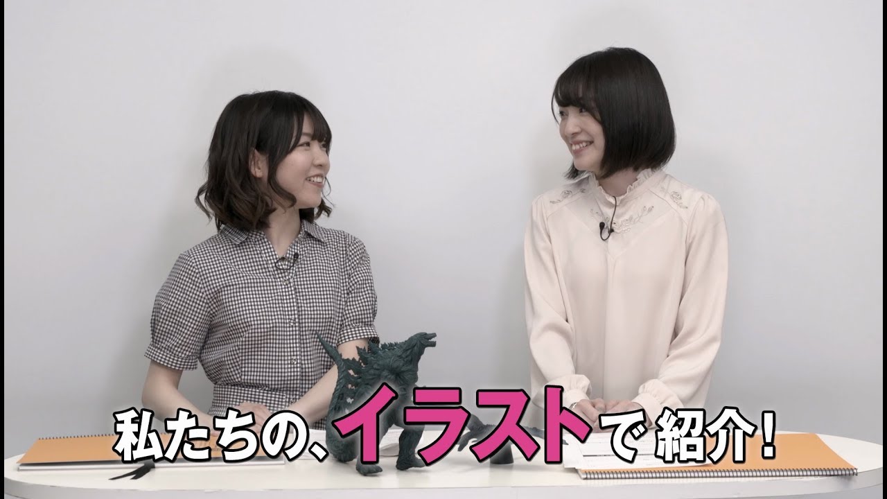【ネタバレご注意】アニゴジ第二章公開記念！ 上田麗奈×小澤亜李による『GODZILLA 決戦機動増殖都市』を紙芝居で紹介しちゃうぞ！動画