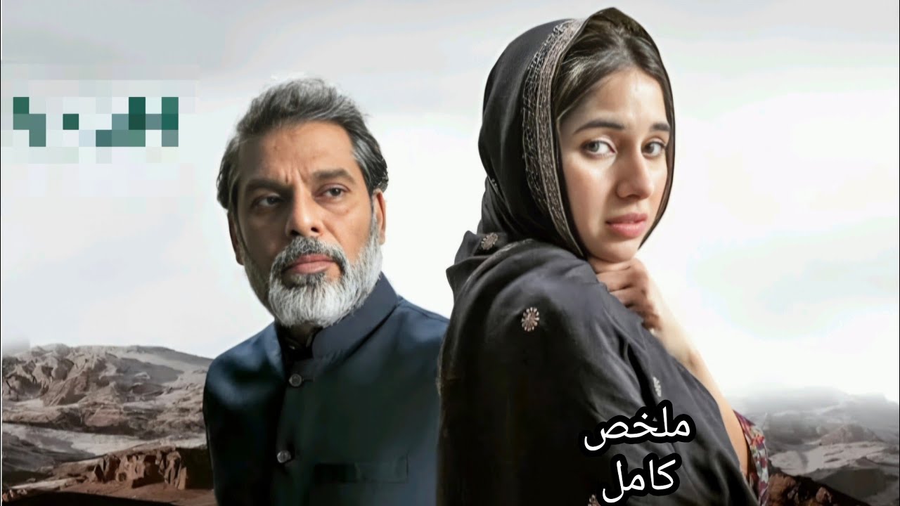 بسبب طبق رز بيتورط تاجر قماش باكستاني فى لاجئة افغانية ملخص كامل للمسلسل الباكستاني Kabli Pulao