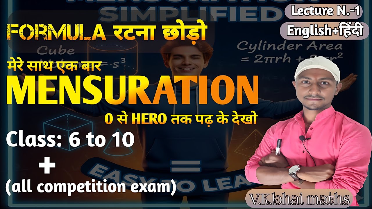 Mensuration/क्षेत्रमिति-basic to advance/L-1(topic,term, dimensions)/हिंदी+इंग्लिश-by vk bhai maths