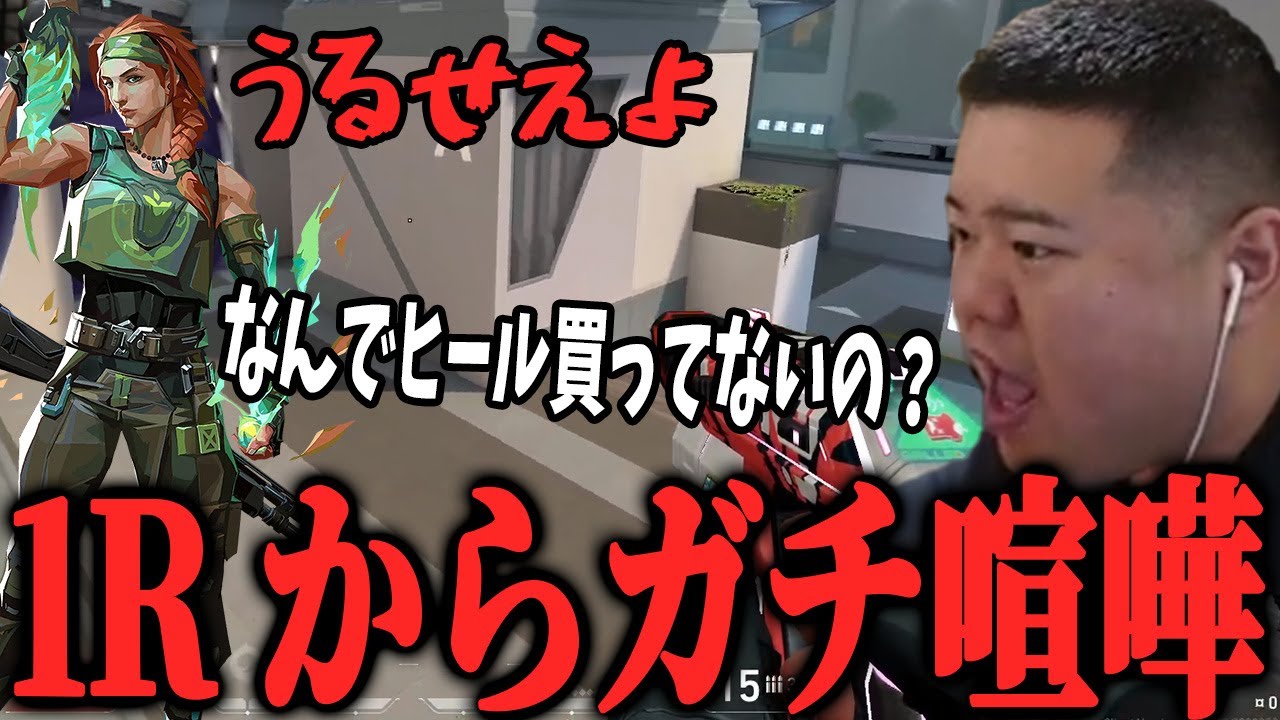 ヒールを買わないスカイにブチギレ【VALORANT】