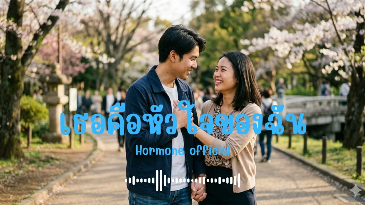 เธอคือหัวใจของฉัน | Napat [TMS official]