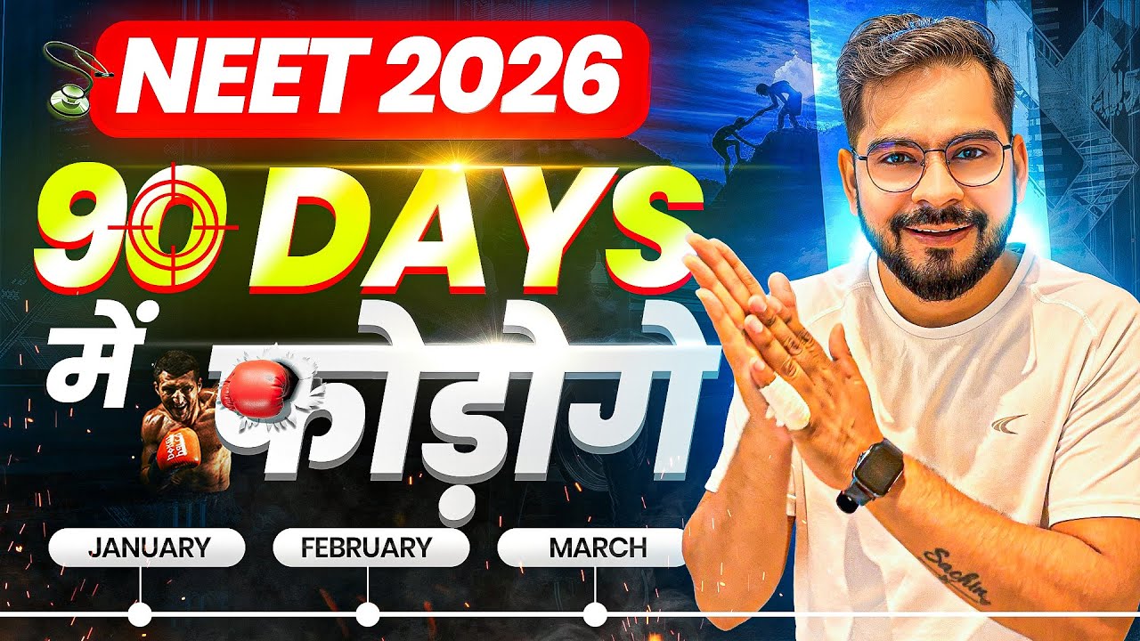 NEET 2026 🔥 90 Days में Selection Ka Master Plan | Sachin Sir