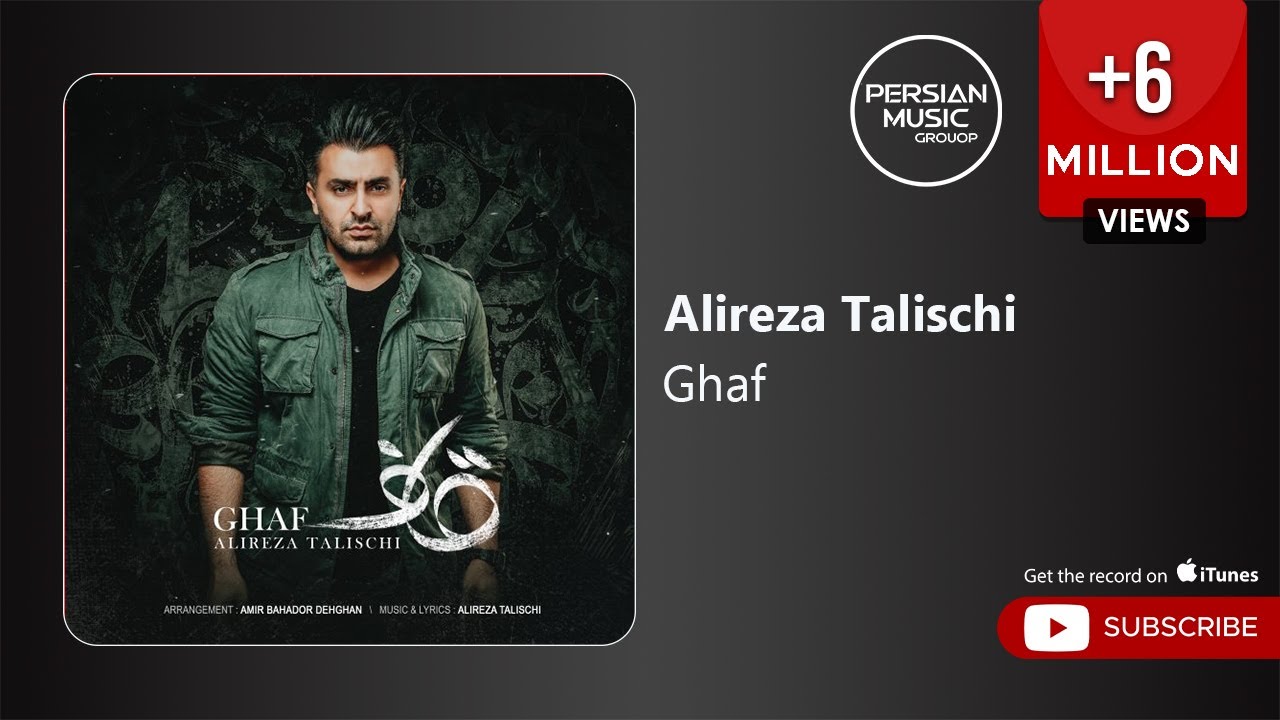 Alireza Talischi - Ghaf ( علیرضا طلیسچی - قاف )
