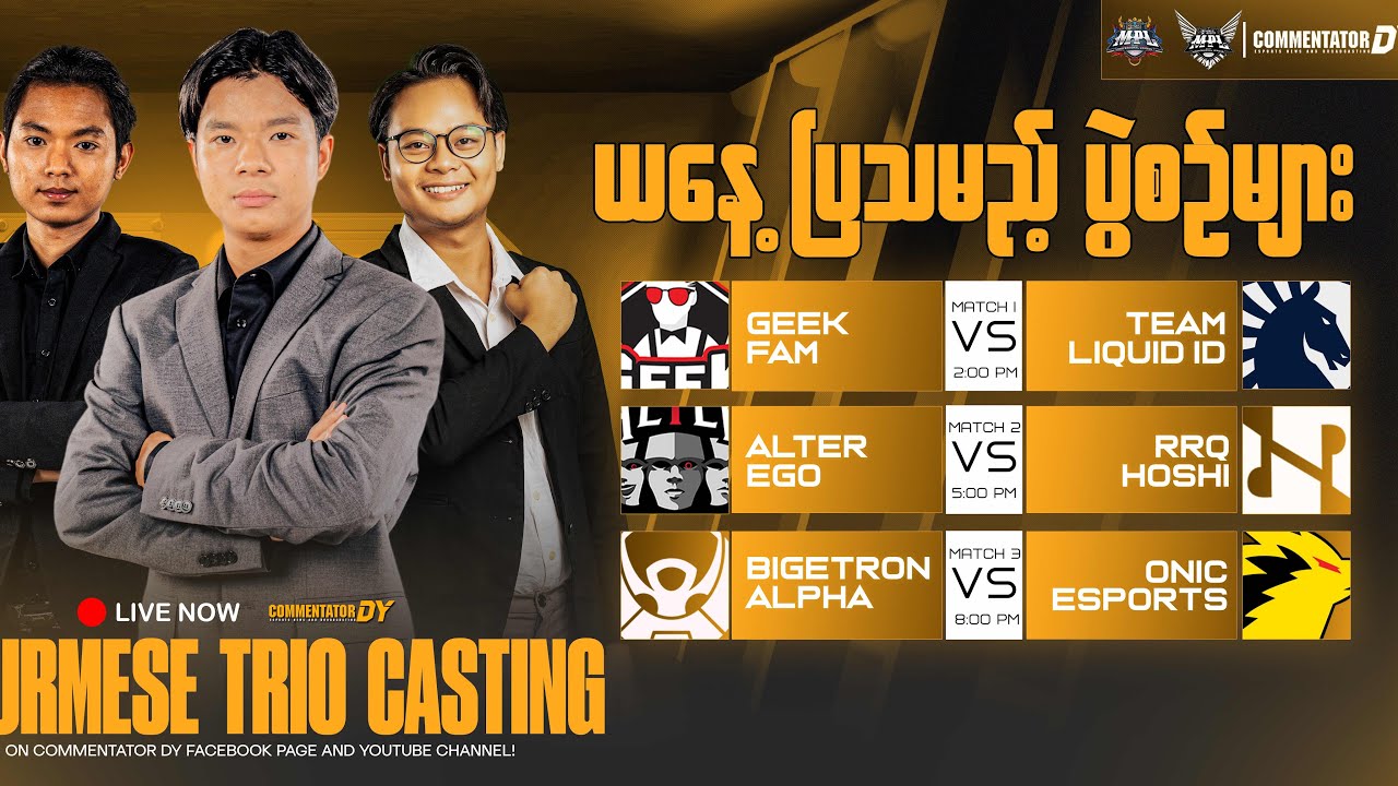 RRQ Hoshi Vs Alter Ego (တိုက်ရိုက်တင်ဆက်မှု)