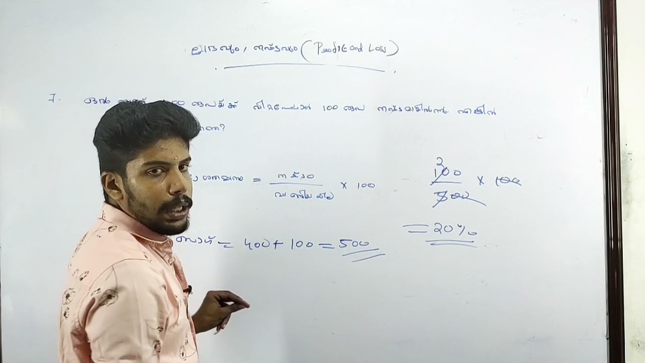 PSC Mathematics - Profit & Loss