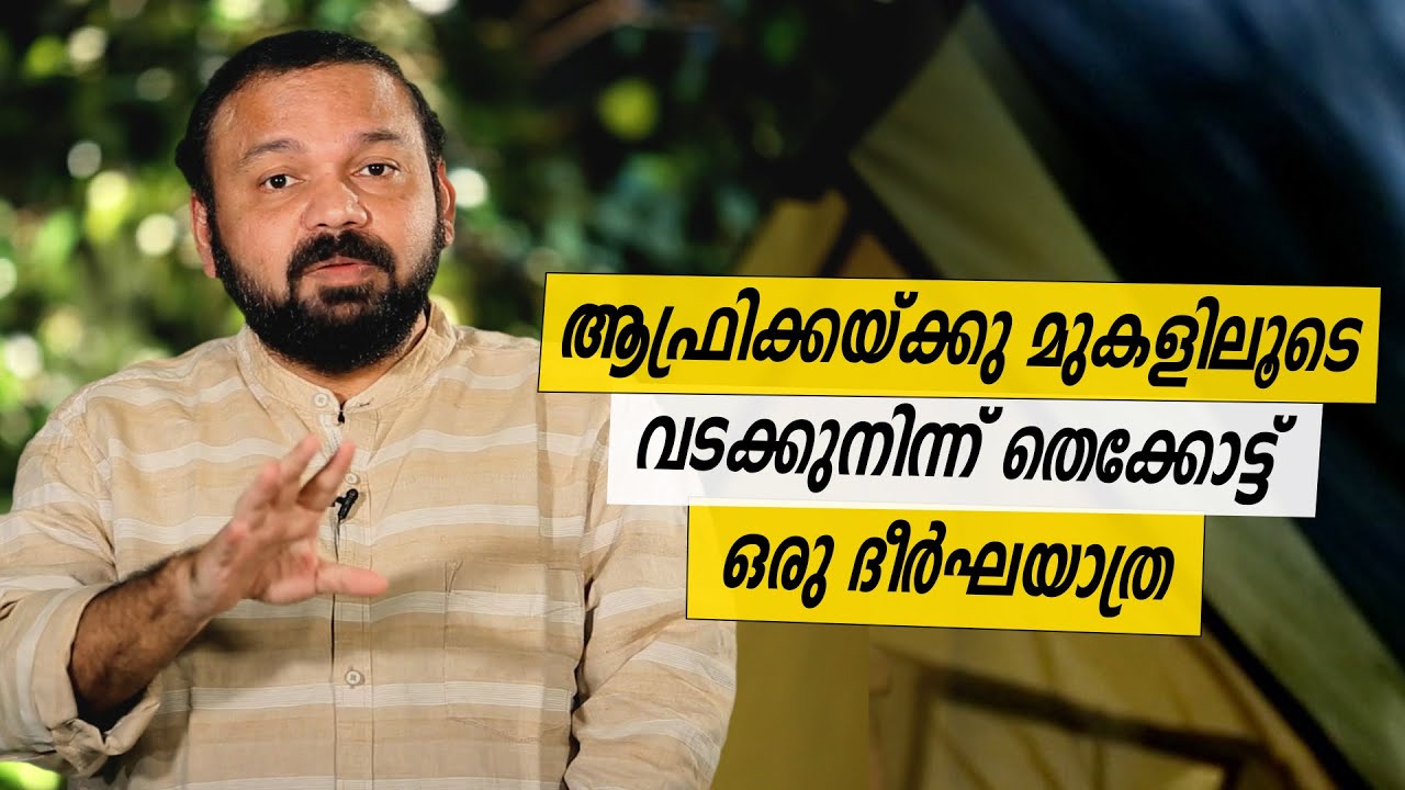 Oru Sanchariyude Diary Kurippukal |South Africa | EPI 442 | BY SANTHOSH GEORGE KULANGARA | SAFARI TV