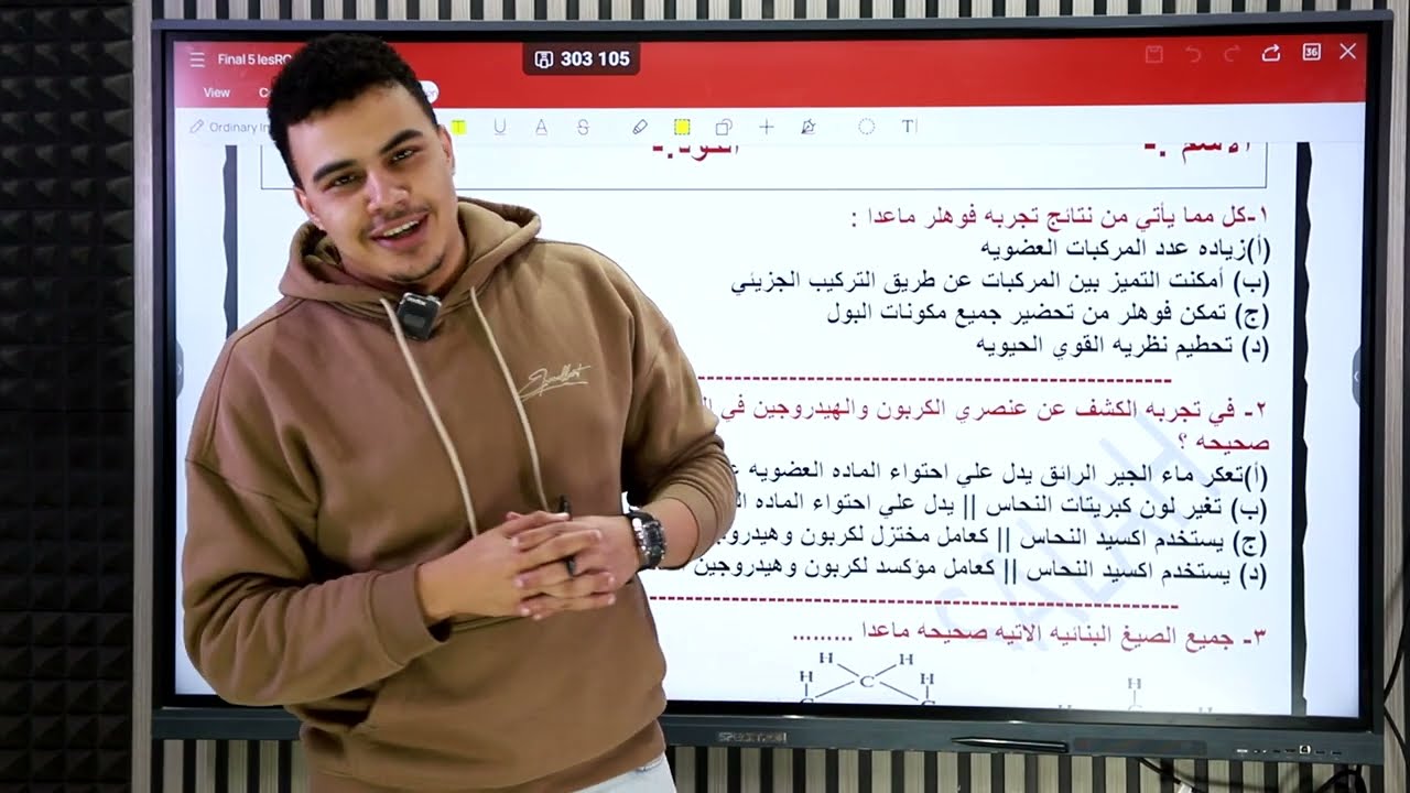 حل أمتحان شامل ع الهيدروكربونات للصف الثالث الثانوي لم يقم أحد بتقفيله 😂كيمياء عضوية - محمد صلاح ❤️