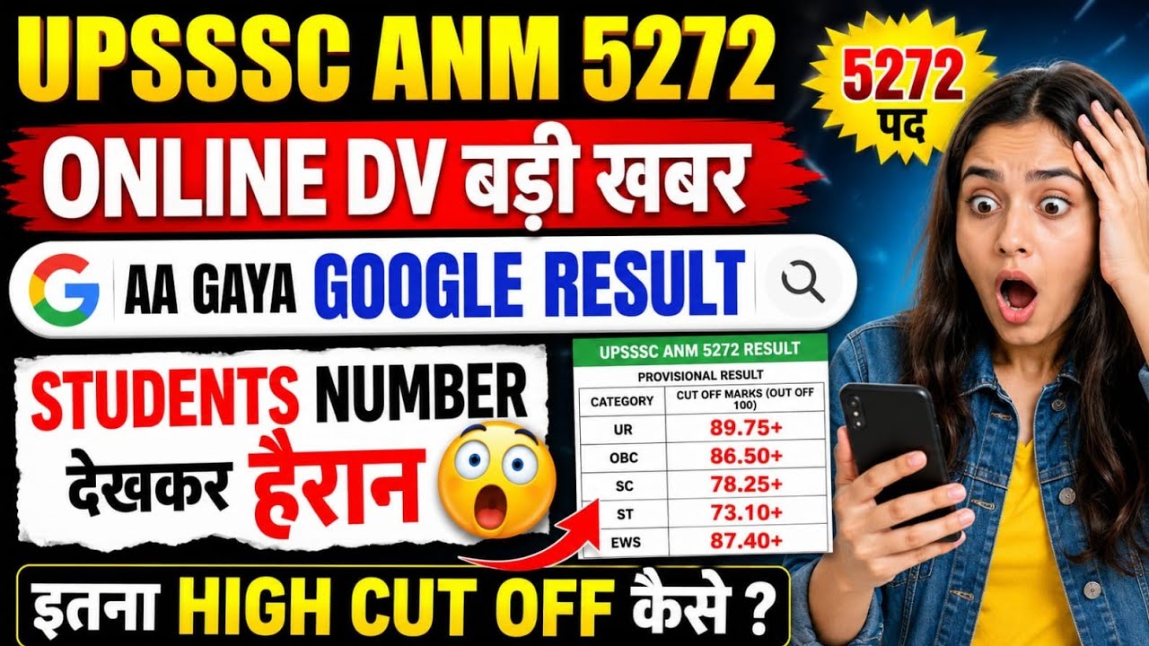 Upsssc latest news | UP ANM 5272 cut off | upsssc anm  final cut off 2026 |up anm 5272 final cut of