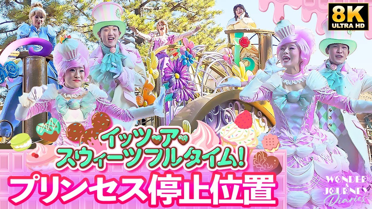 【プリンセス&ダンサー】イッツ・ア・スウィーツフルタイム！ ディズニー・パルパルーザ ヴァネロペのスウィーツ・ポップ・ワールド | It’s a Sweetsful Time!【4K】