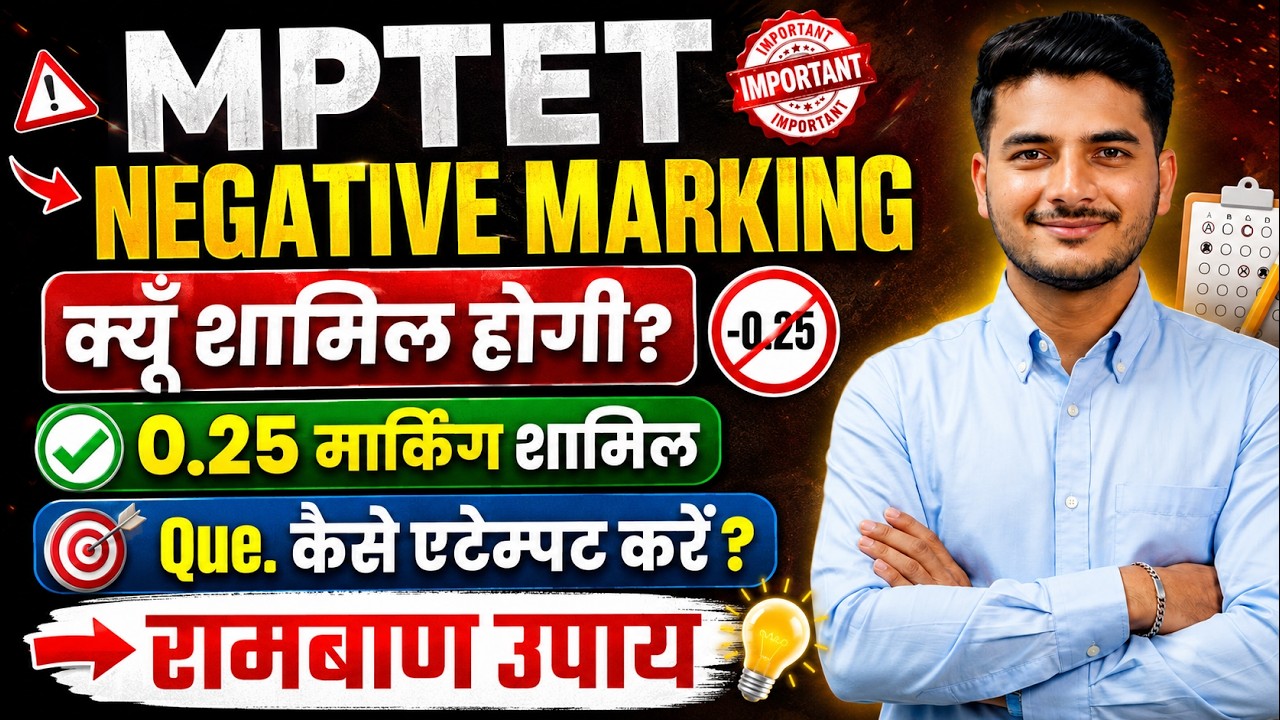 MPTET Negative Marking 2026? 😱 | MPTET Varg 3 Negative Marking Strategy | How to attempt questions?
