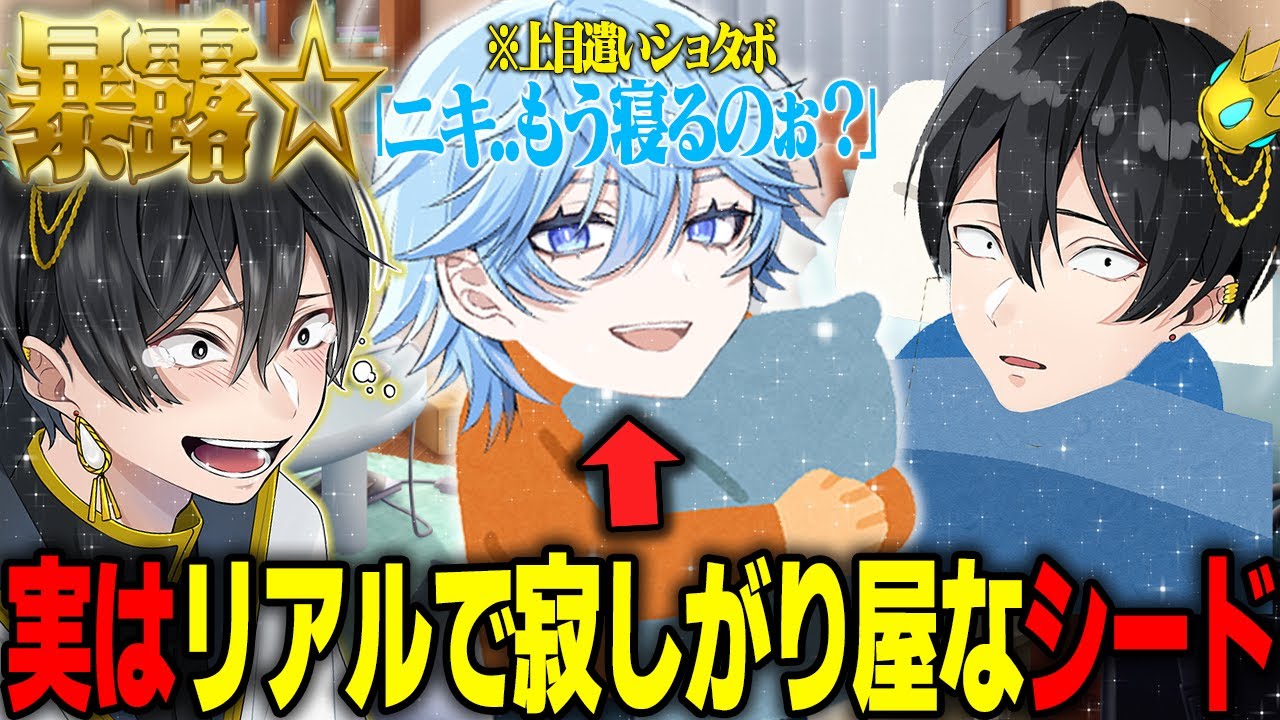 【マイクラ】ニキ邸に泊まった時のシードの暴露が止まらない件ｗｗｗ