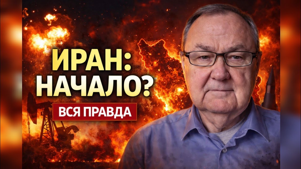 ИРАН: НАЧАЛО БОЛЬШОЙ ВОЙНЫ? Крутихин раскрыл ПРАВДУ, которую скрывали.