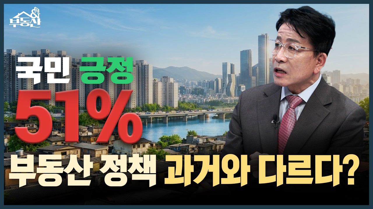 13년 만에 최대 긍정률…부동산 정상화 신호인가?ㅣ부동산&