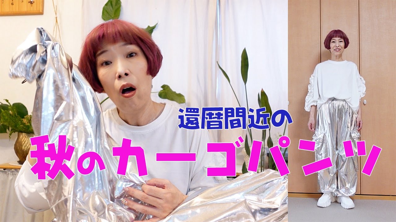 2025 SHEIN JP Anniversary/カーゴパンツ/重ね着ルック