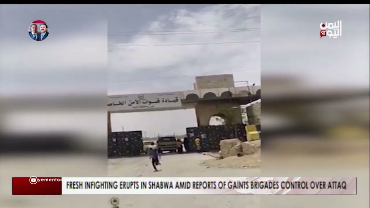 FORCES OF  GIANTS EXTEND THEIR CONTROL OVER  ATAQ, AFTER FIERCE BATTLES WITH REBEL MILITARY