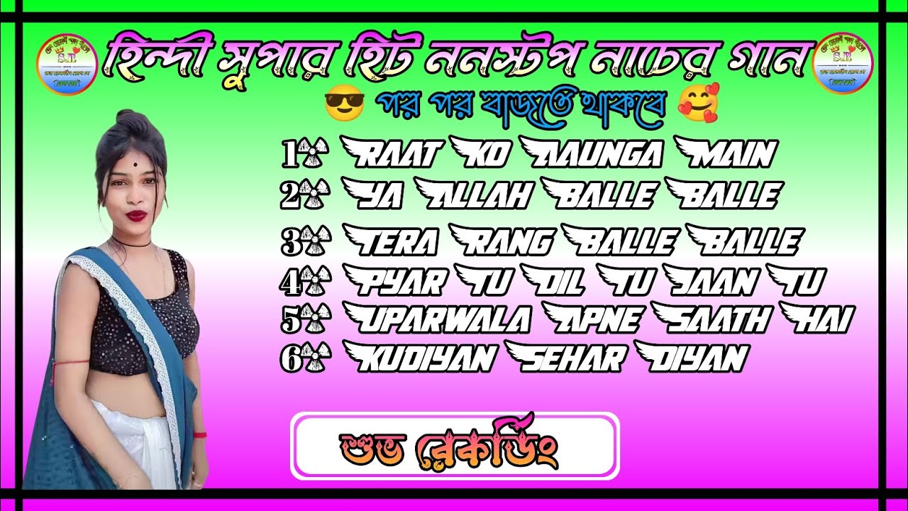 কালী পূজা হিন্দী সুপার হিট ননস্টপ নাচের গান পর পর বাজতে থাকবে