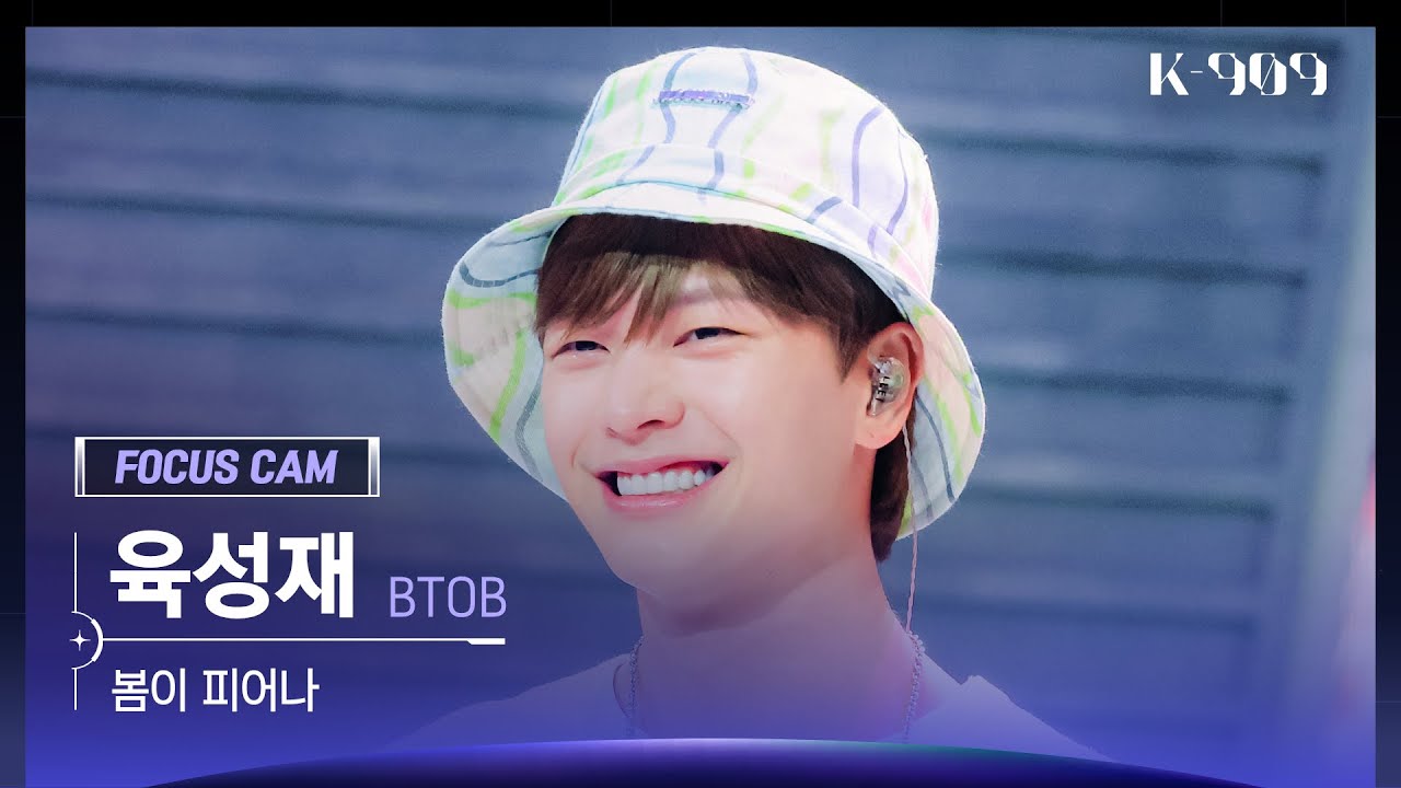 [909 직캠 4K] 비투비 (BTOB) 육성재 직캠 '봄이 피어나' (Yook Sungjae FanCam) | @JTBC K-909 230506