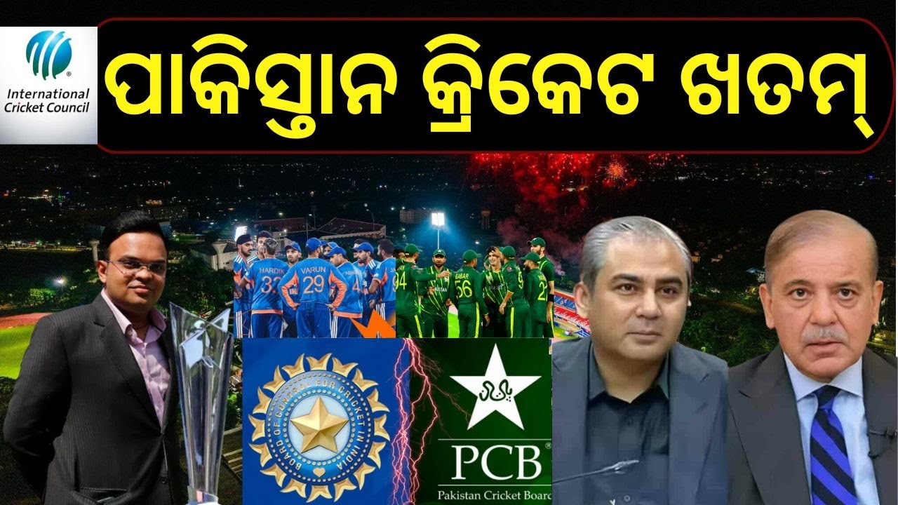 ପାକିସ୍ତାନରୁ ଲିଭିଯିବ କ୍ରିକେଟ୍ ? Pakistan To Boycott T20 World Cup 2026 Match Against India | N18G