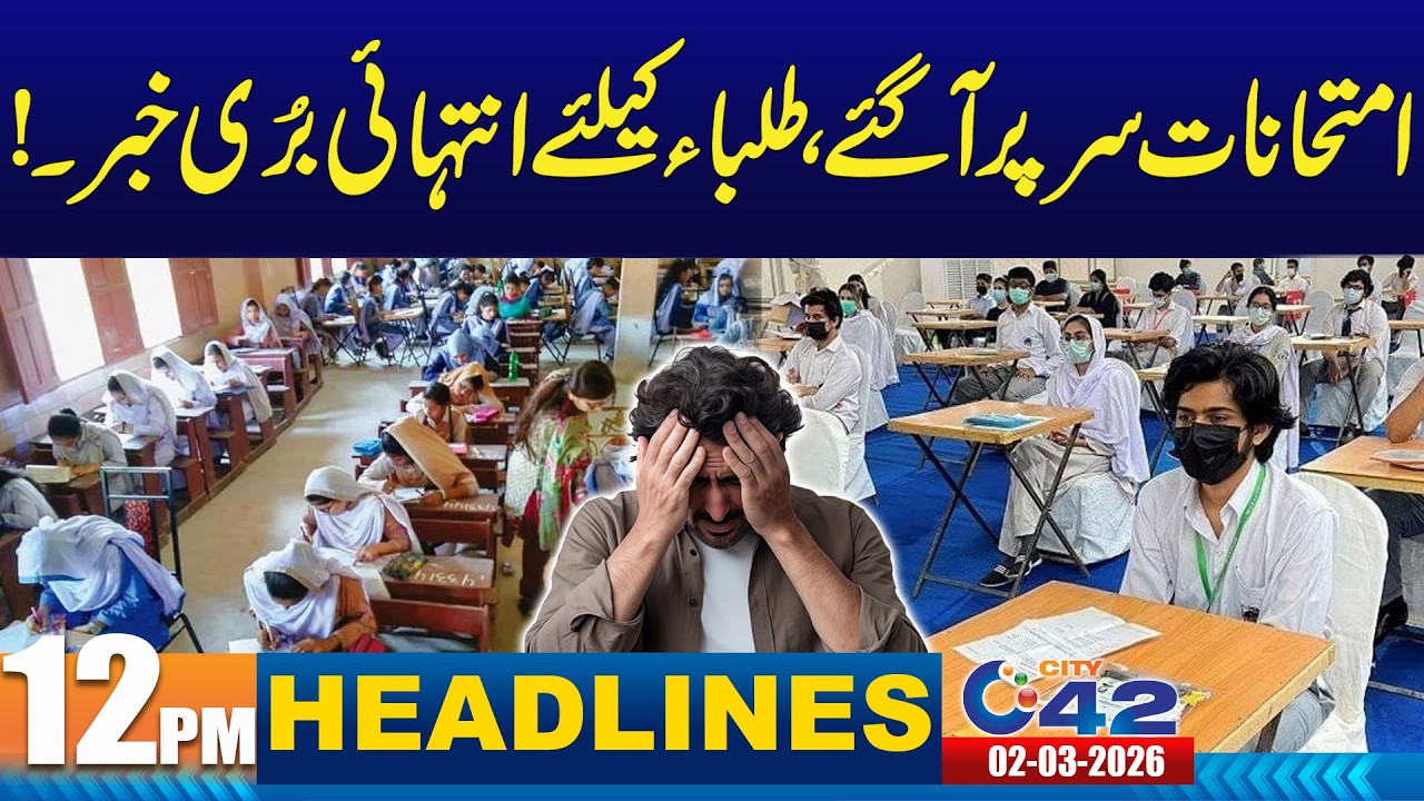 Bad News for Students | 12PM News Headlines | 4 March 2026 | City 42