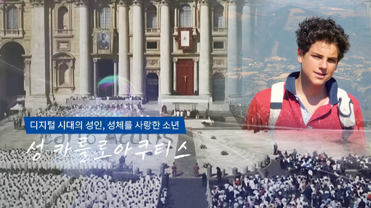하느님의 인플루언서, 카를로 아쿠티스의 놀라운 이야기