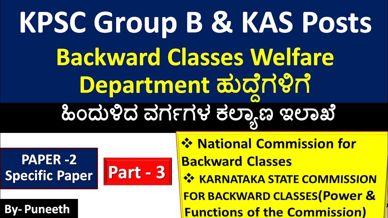 Backward Classes Welfare Department | KPSC Group B/KAS| WELFARE  INSPECTORS| Specific Paper-2|Part-3