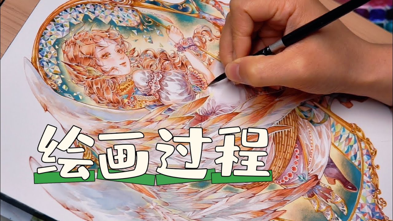 【绘画过程】——《秋千的梦》