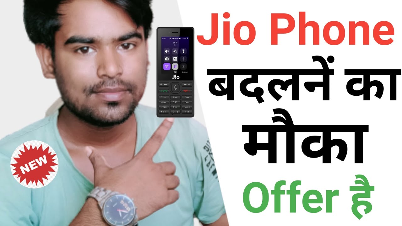 जल्दी समय कम Jio Phone Exchange Offer Start || कोई भी पुराना4G फोन लाओ New Jio Phone Next ले जाओ😯