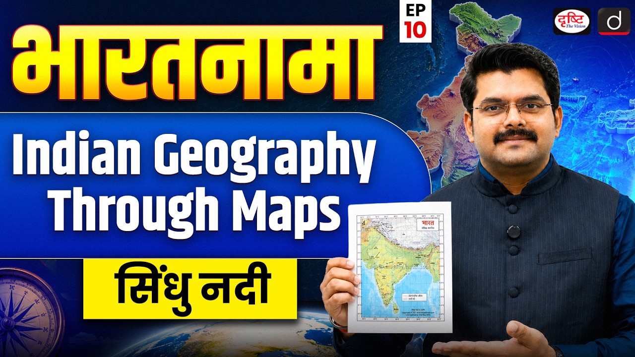 Indian Geography Through Maps | Indus River System | Episode 10 | Drishti IAS