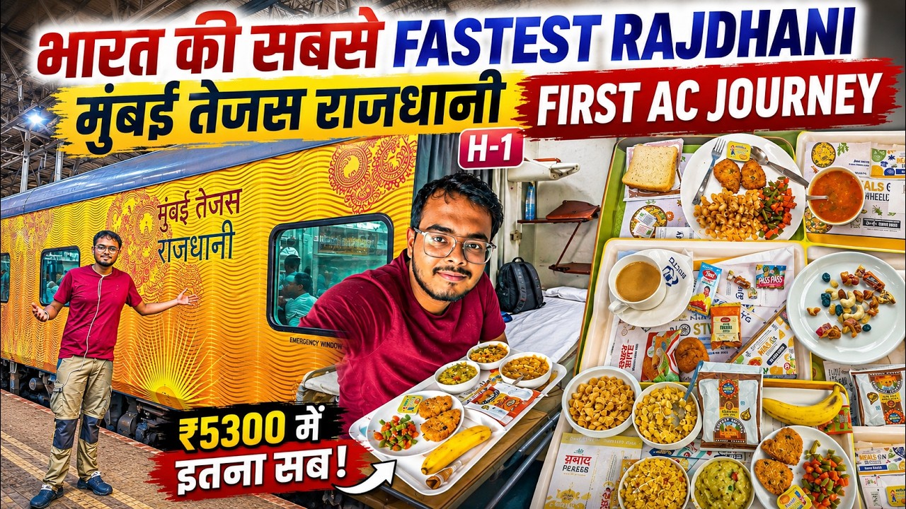 Mumbai Central - New Delhi Tejas Rajdhani Express First Ac Coupe Journey With Unlimited IRCTC Food