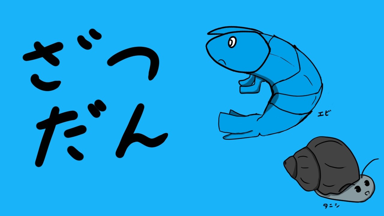 【雑談・作業379回目】いつも通りの雑談配信