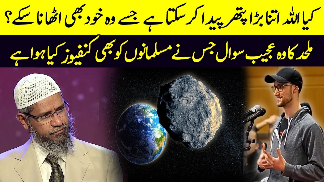 Most challenging question from dr zakir naik | The Real Knowledge