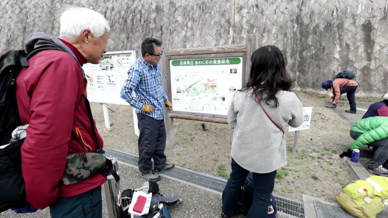 淡路島　　あわじ石の寝屋緑地