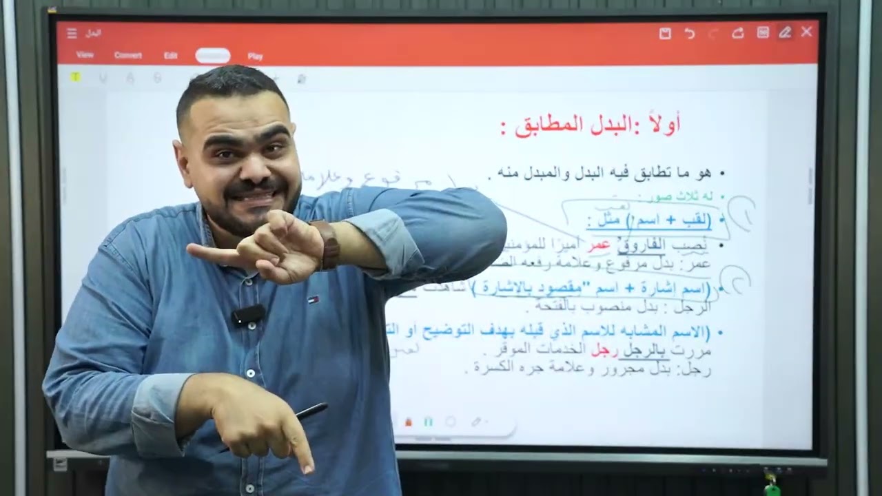🥇 البدل في اللغة العربية: السر وراء إتقان التوابع (أنواعه الأربعة وإعرابه)