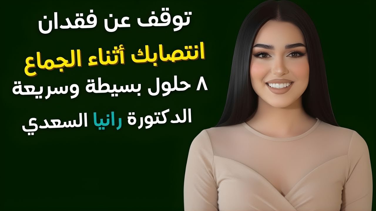 طبيب المسالك البولية توقف عن فقدان الانتصاب أثناء الجماع واحتفظ به حتى النهاية! – 8