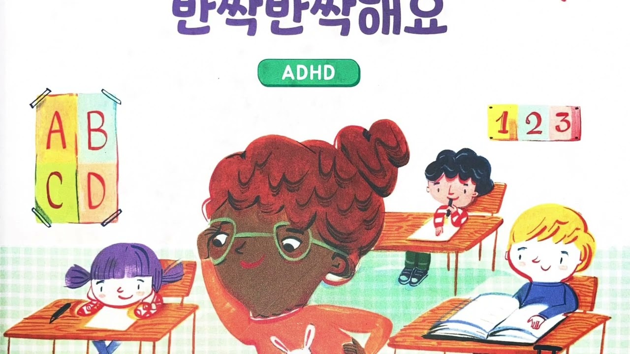 만 2세 말이 느린 아이 | 지금은 말 시키지 마세요 | 듣기만 해도 말문이 열리는 아카펠라 말놀이 #생각이 반짝반짝해요#ADHD#감사양파쌤아카펠라#언어지연#무발화#말문트이는 동화