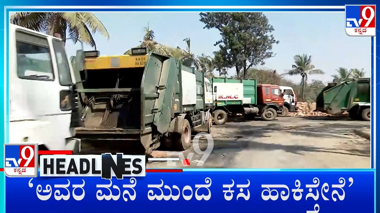 TV9 Kannada Headlines At 4PM (18-02-2026)