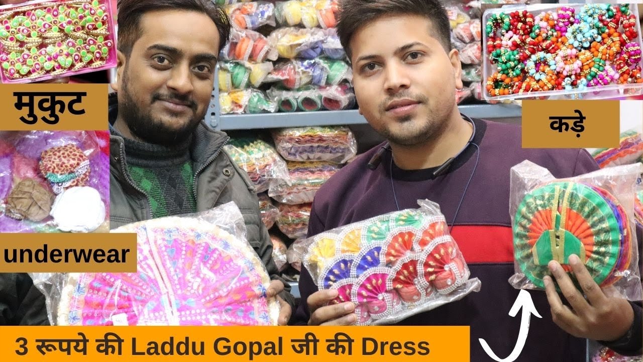 wholesale market of fancy dress//भगवान के वस्त्र और आभूषण की होलसेल मार्केट//Rohtak