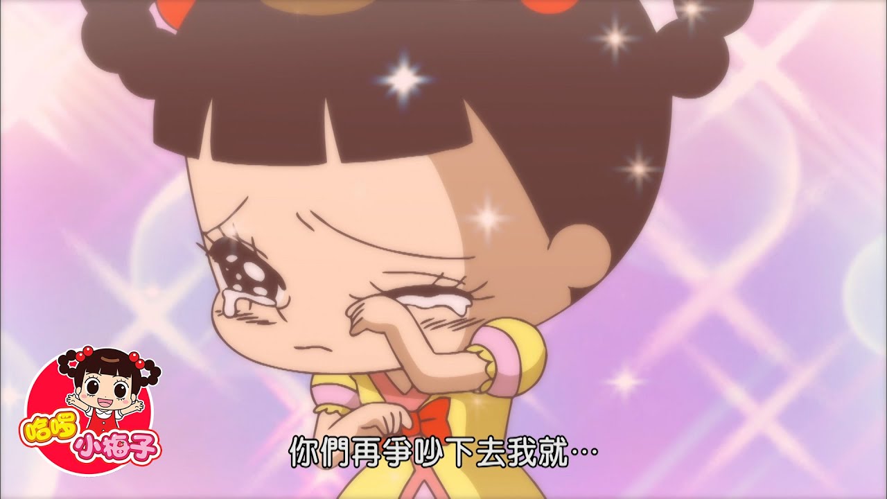 錯誤的相遇 / 哈啰 小梅子