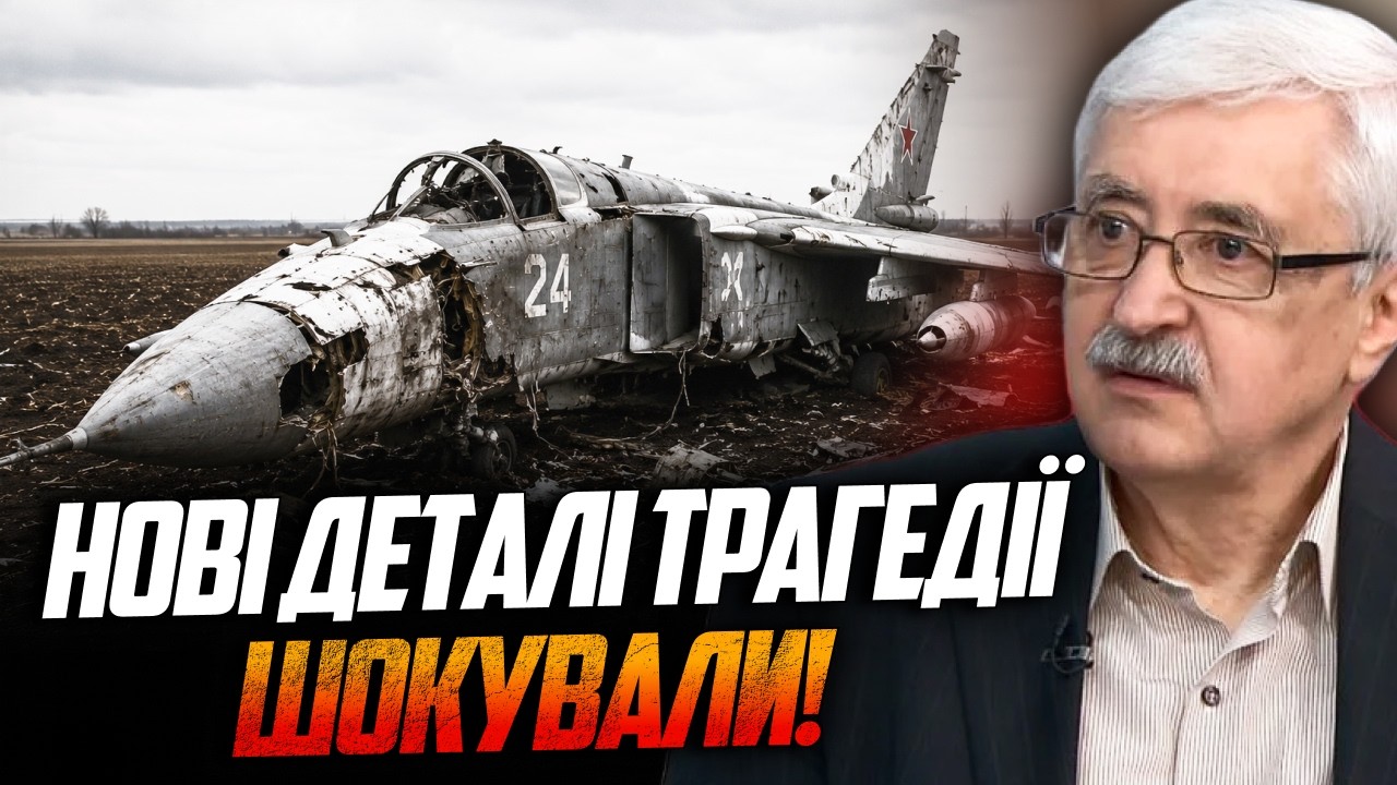 🤯Авиакрушение СУ-24 под Хмельницком! Раскрыты имена погибших пилотов! Что известно? / РОМАНЕНКО