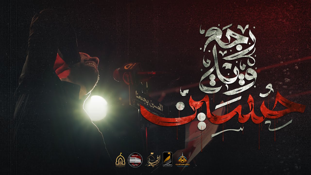 رجع ويلي حسين - الملا علي بوحمد | ليلة 7 محرم 1447 هـ