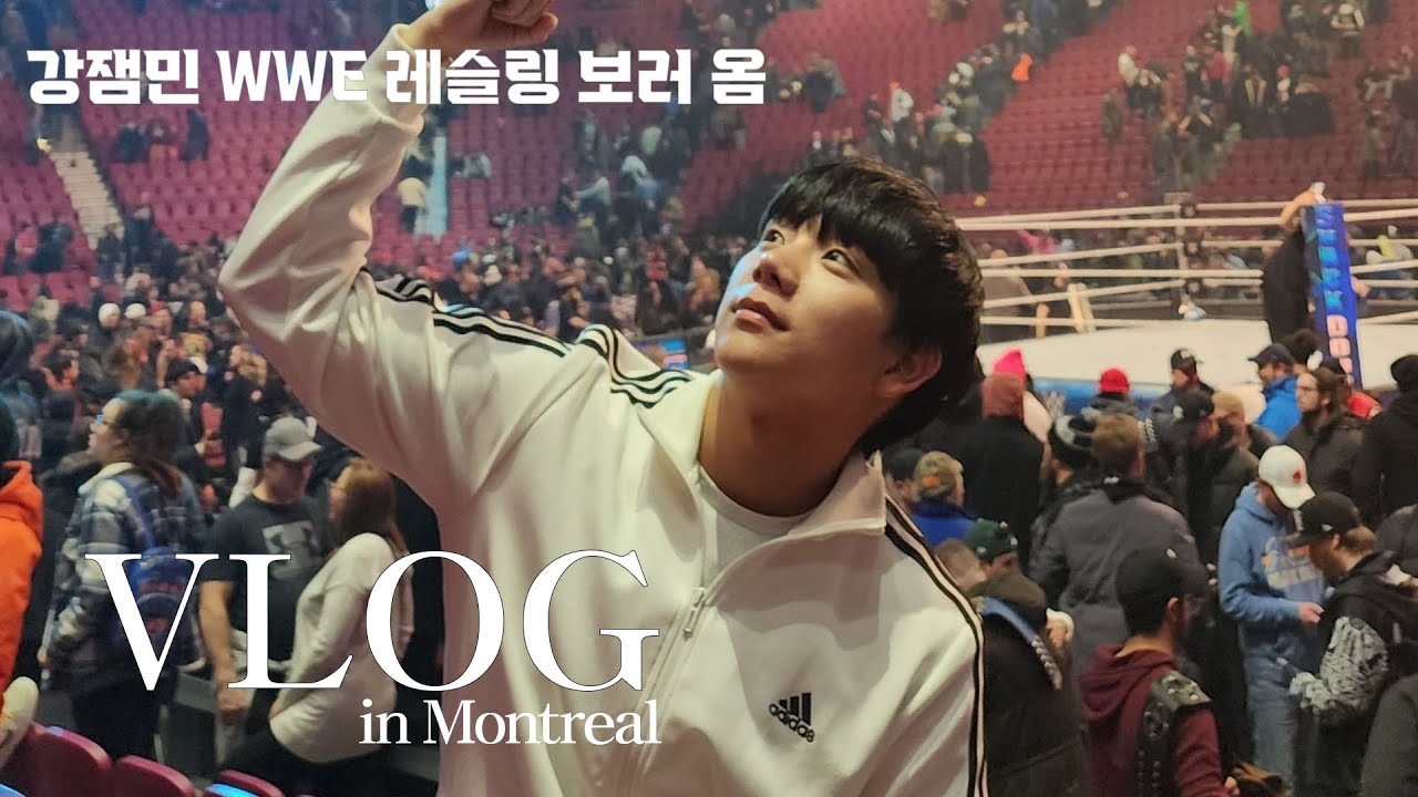 [VLOG] WWE 레슬링 직관 폼 미쳤다 | 캐리어가 안왔다고요? | WWE, 몬트리올, 노트르담 대성당 | koreanvlog