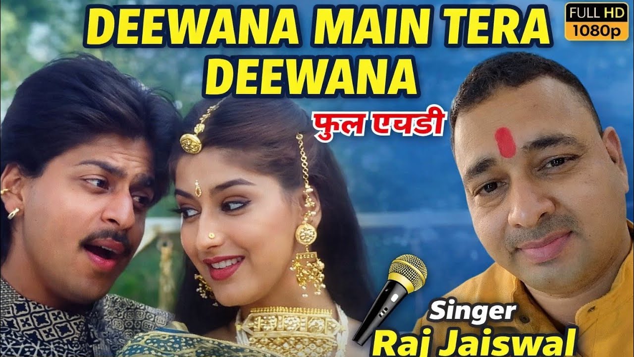 दीवाना मैं तेरा दीवाना ❤️| Full Song |#viral#trending#foryou#youtube#hindisong #raj749