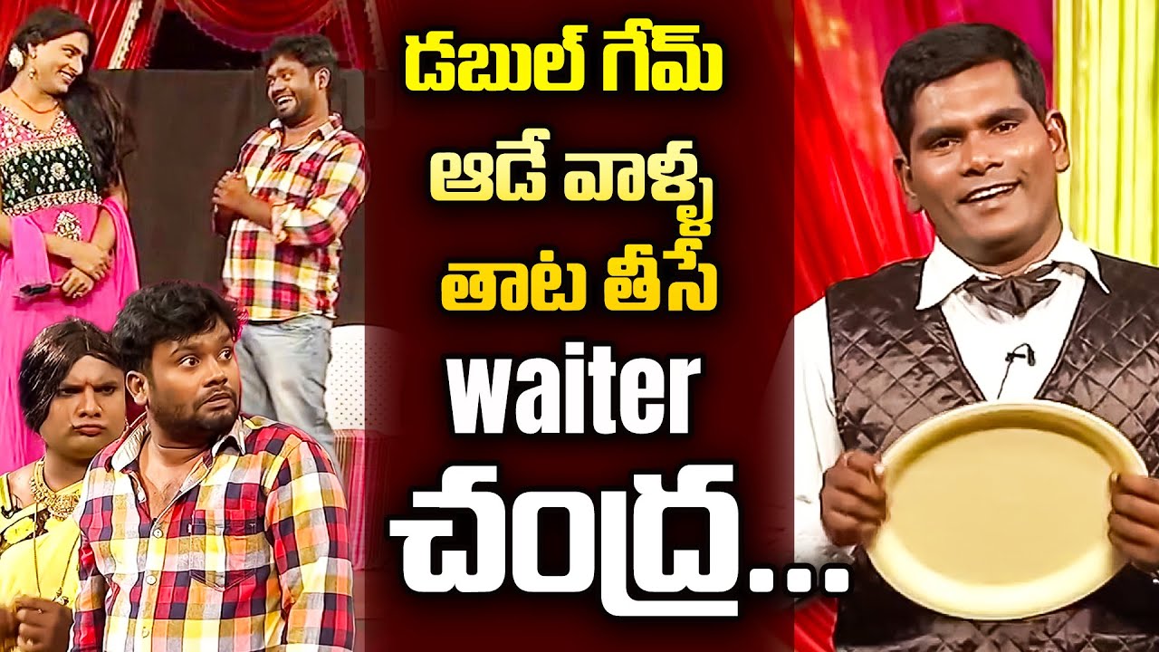 Chammak Chandra Top 5 Skits in 2021 | Extra Jabardasth | 13th November 2023 | Naga Babu, Sathi Pandu