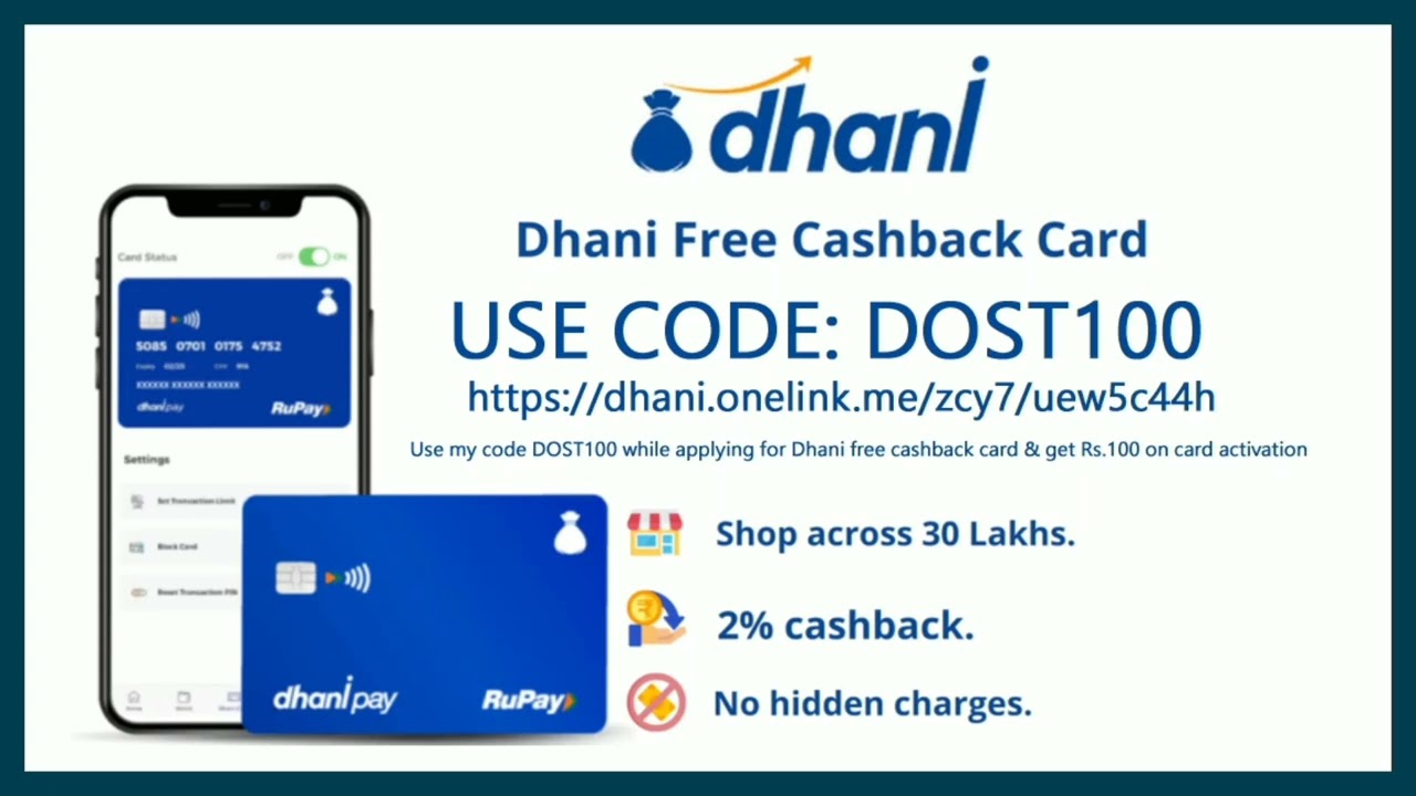 dhani referral Code cashback