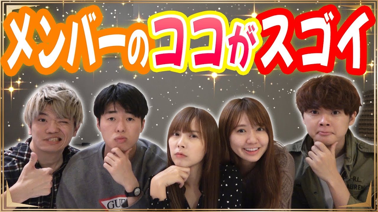 【サンエン台湾トーク】メンバーのココがスゴイ！